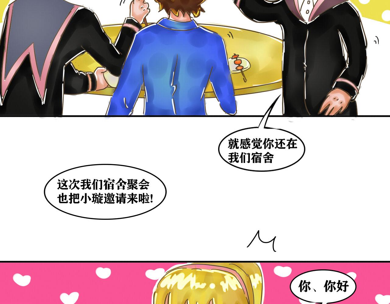 《我们那些事儿》第四章跌宕起伏的青春 第12页