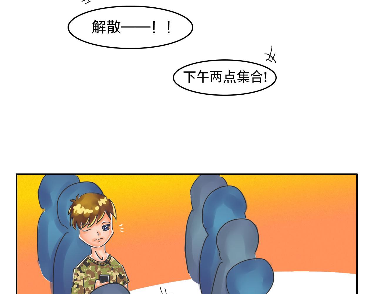 《我们那些事儿》第四章跌宕起伏的青春 第16页