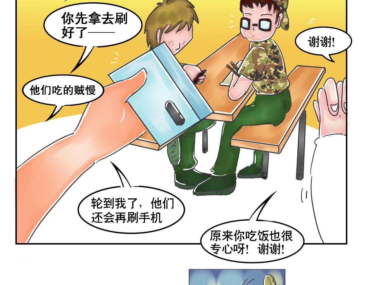《我们那些事儿》第四章跌宕起伏的青春 第18页