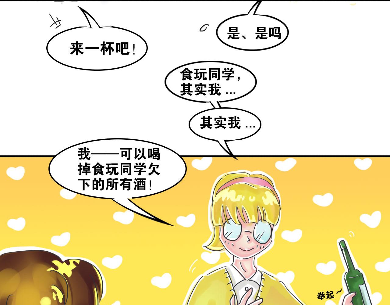 《我们那些事儿》第四章跌宕起伏的青春 第20页