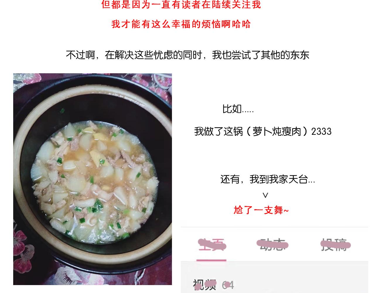 《我们那些事儿》第四章跌宕起伏的青春 第23页