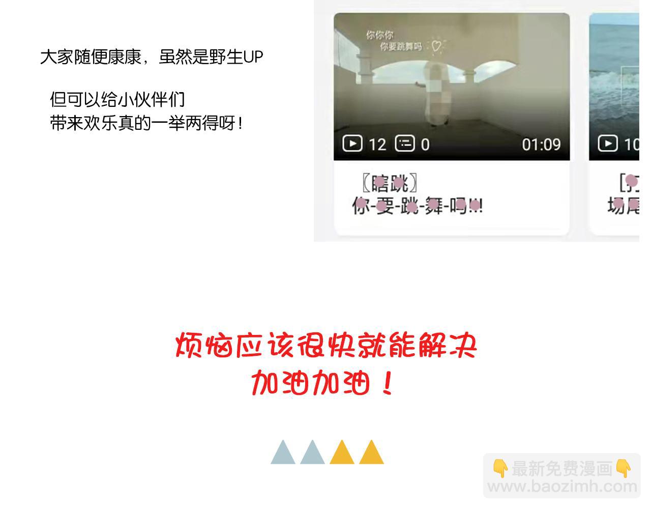 《我们那些事儿》第四章跌宕起伏的青春 第24页