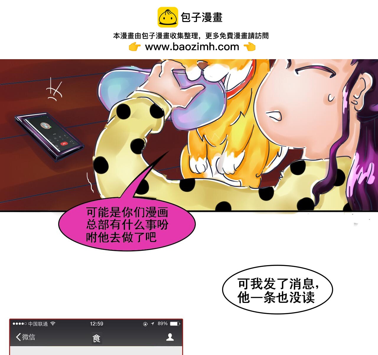 《我们那些事儿》第四章跌宕起伏的青春 第7页