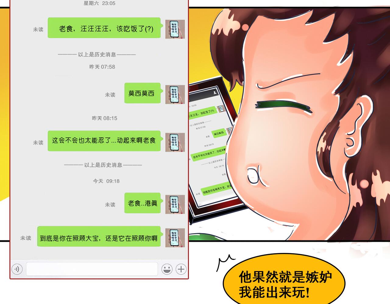 《我们那些事儿》第四章跌宕起伏的青春 第8页