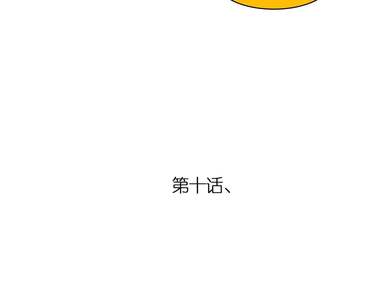 《我们那些事儿》第四章跌宕起伏的青春 第9页