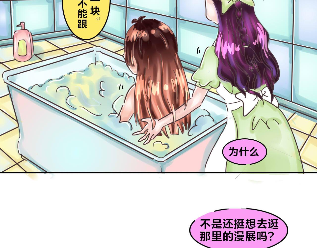 《我们那些事儿》第二季·番外终幕遇见你是晴天 第12页