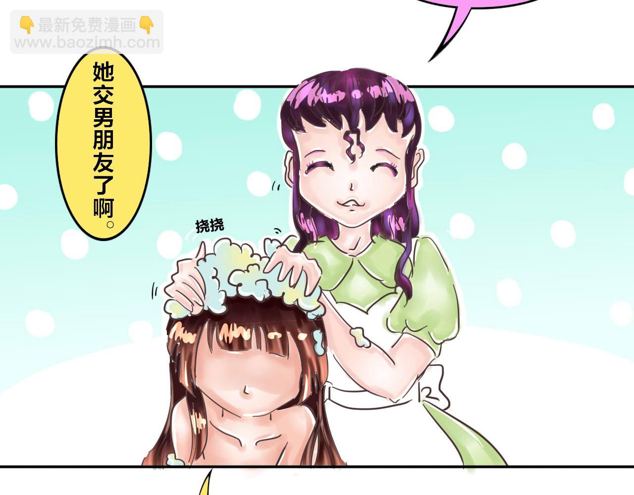 《我们那些事儿》第二季·番外终幕遇见你是晴天 第13页