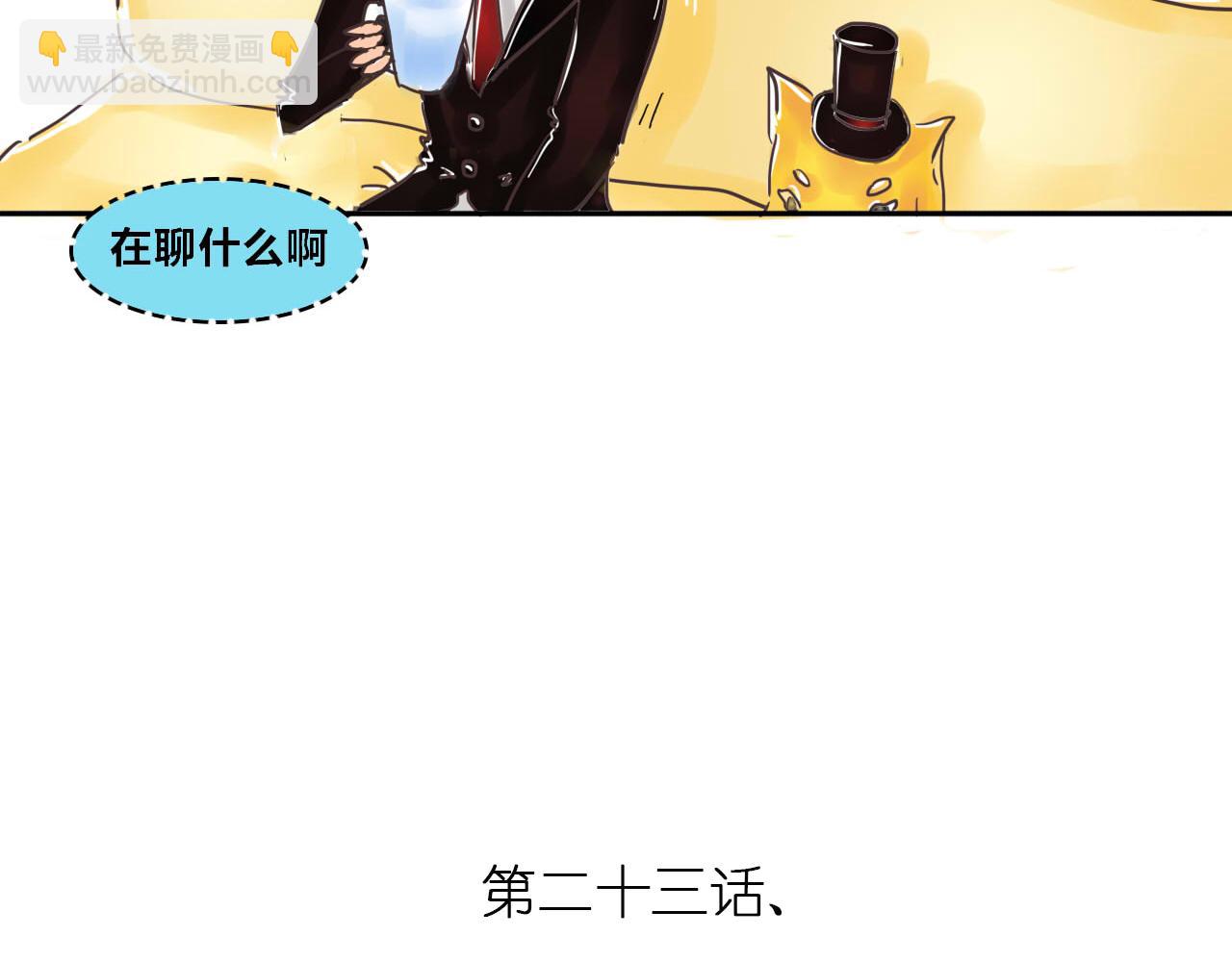 《我们那些事儿》第二季·番外终幕遇见你是晴天 第15页