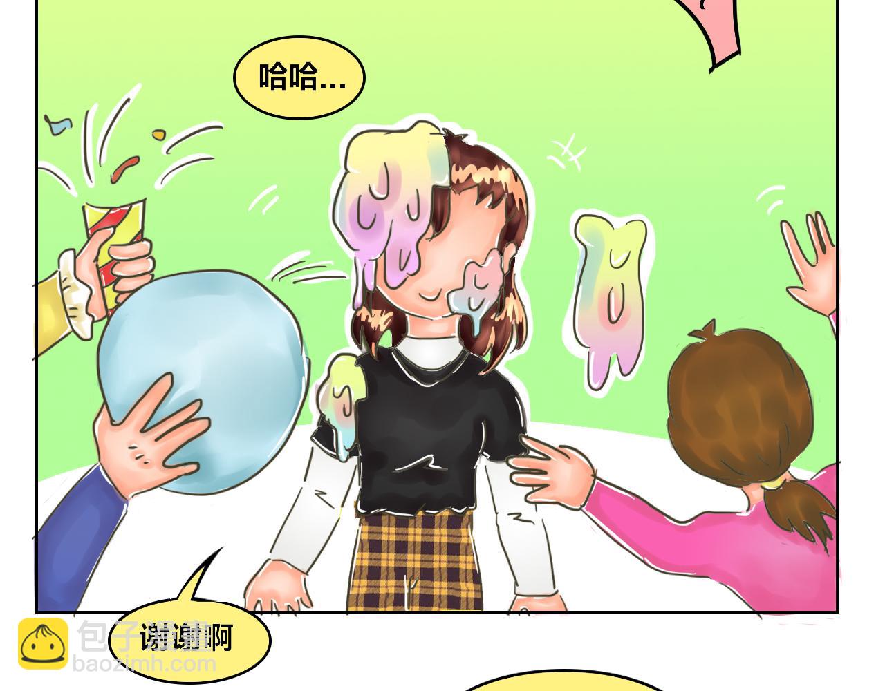 《我们那些事儿》第二季·番外终幕遇见你是晴天 第17页