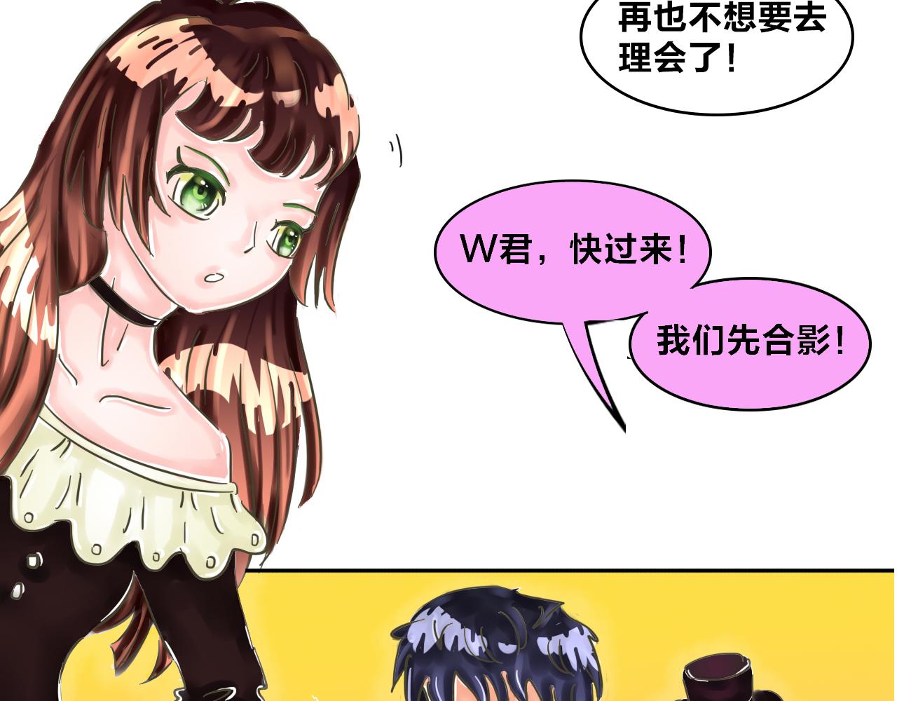《我们那些事儿》第二季·番外终幕遇见你是晴天 第20页