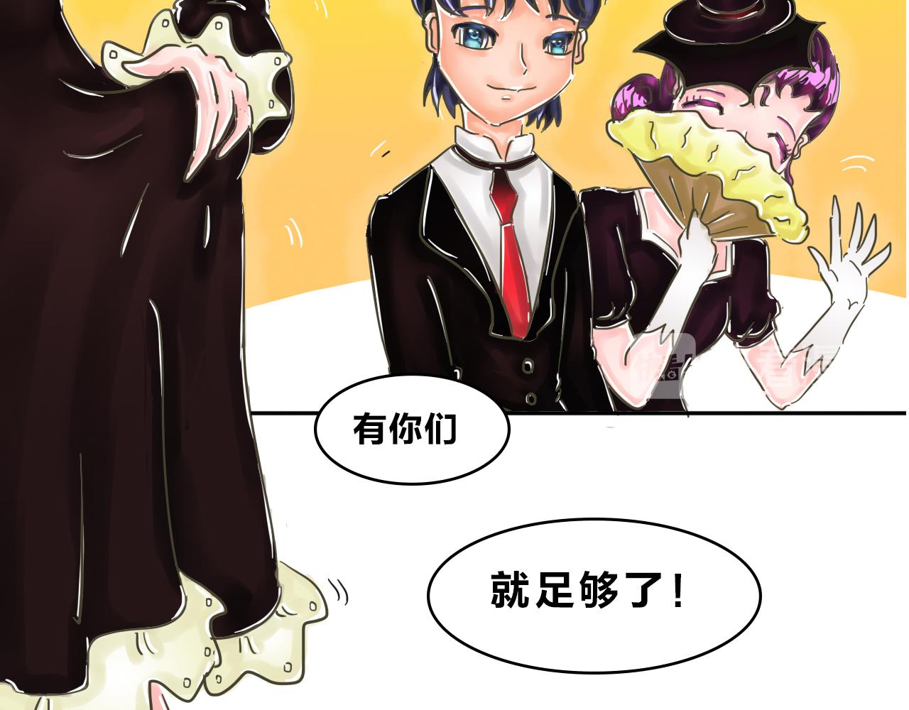 《我们那些事儿》第二季·番外终幕遇见你是晴天 第21页