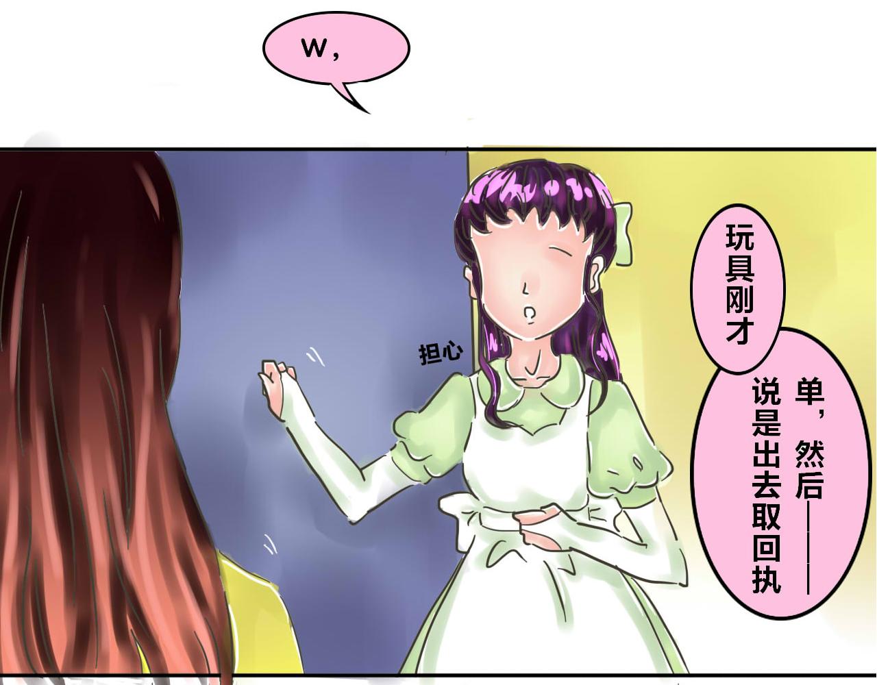 《我们那些事儿》第二季·番外终幕遇见你是晴天 第4页
