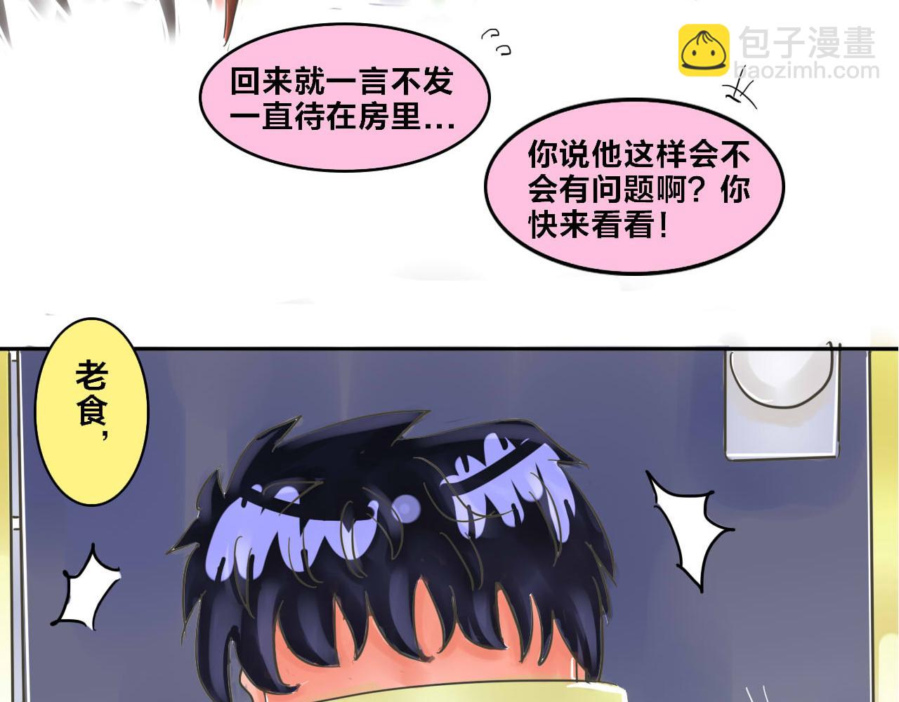 《我们那些事儿》第二季·番外终幕遇见你是晴天 第5页