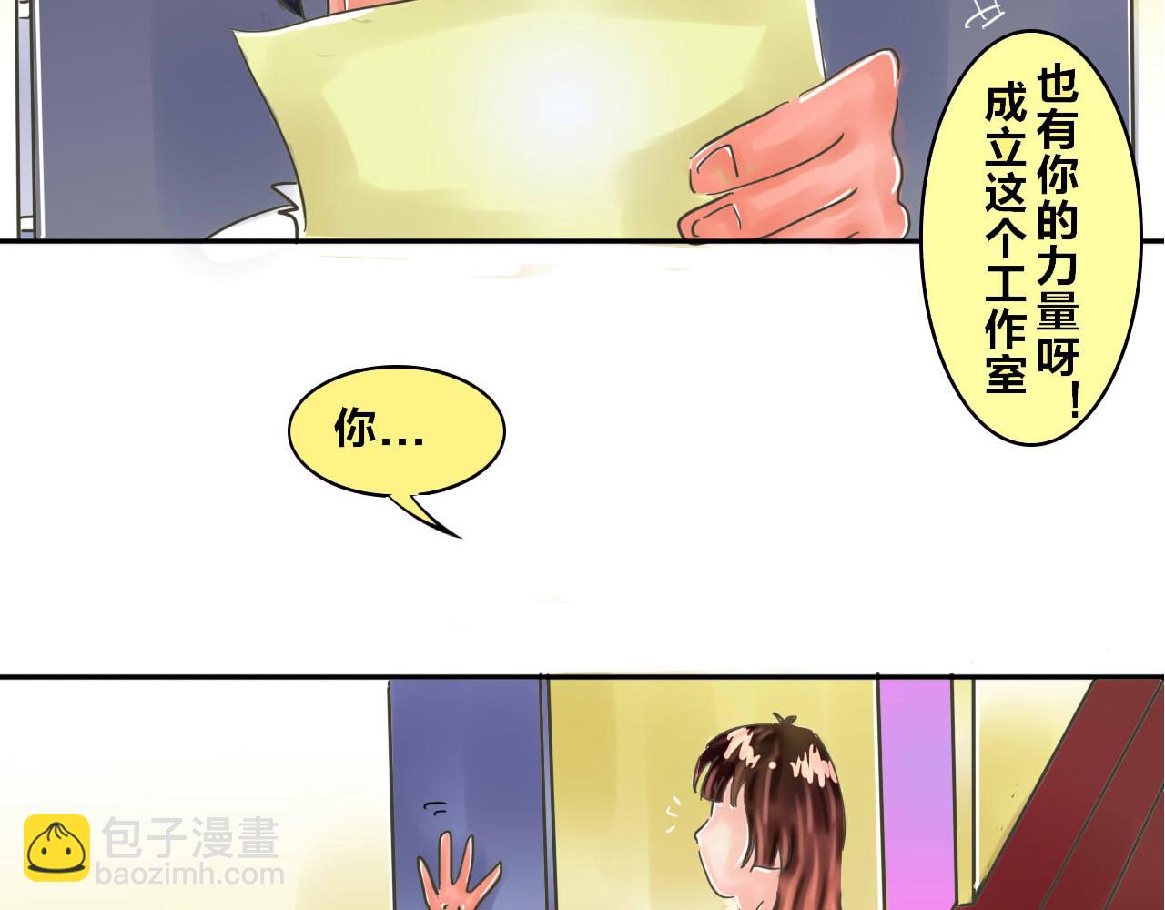 《我们那些事儿》第二季·番外终幕遇见你是晴天 第6页