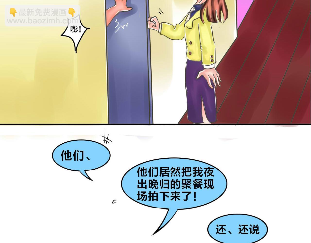 《我们那些事儿》第二季·番外终幕遇见你是晴天 第7页