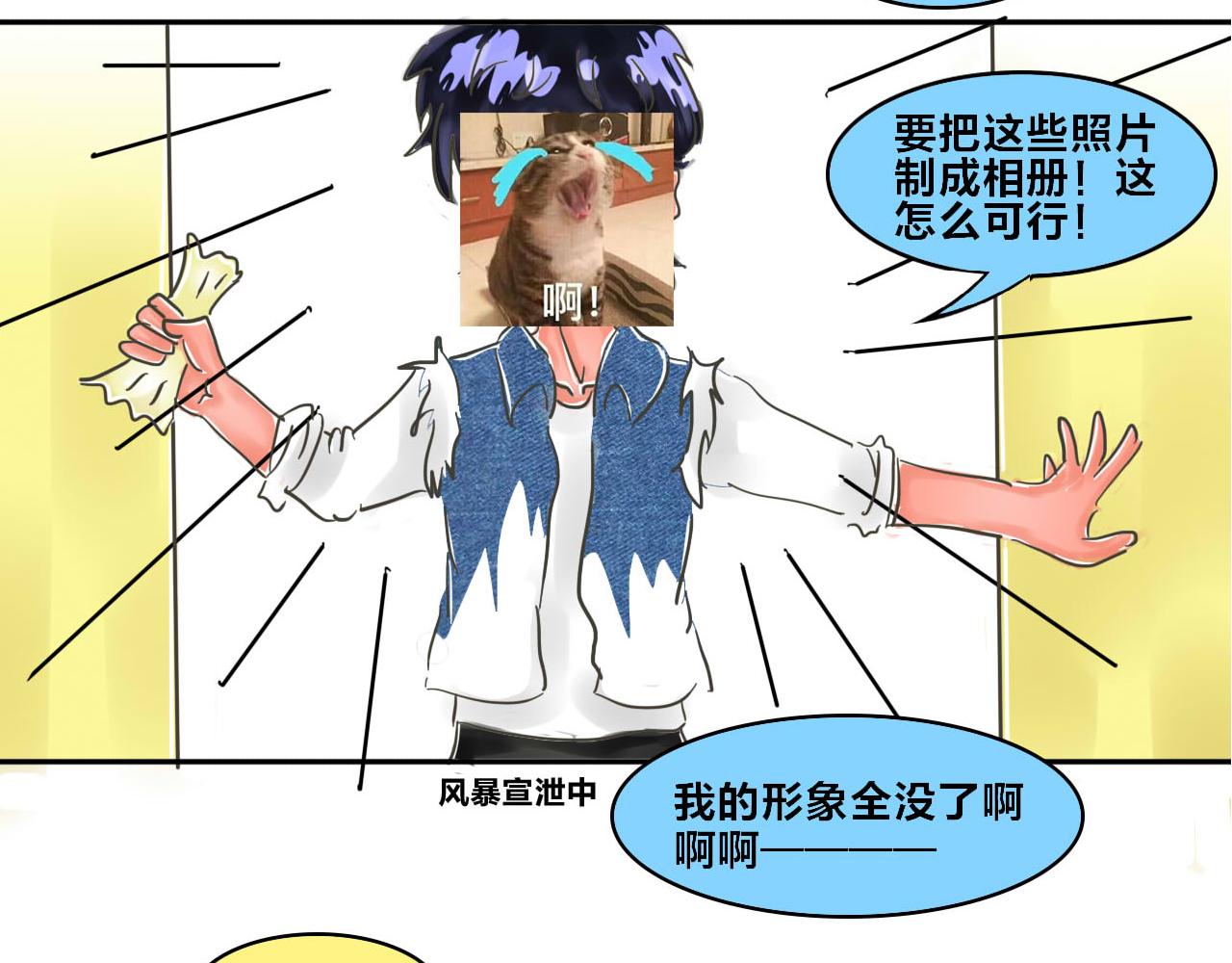 《我们那些事儿》第二季·番外终幕遇见你是晴天 第8页