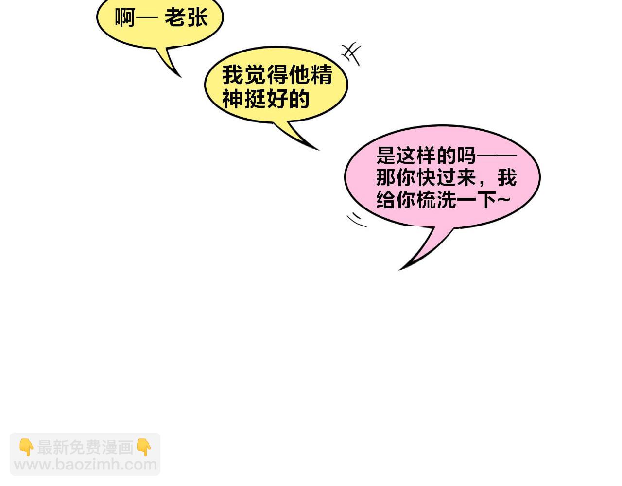 《我们那些事儿》第二季·番外终幕遇见你是晴天 第9页