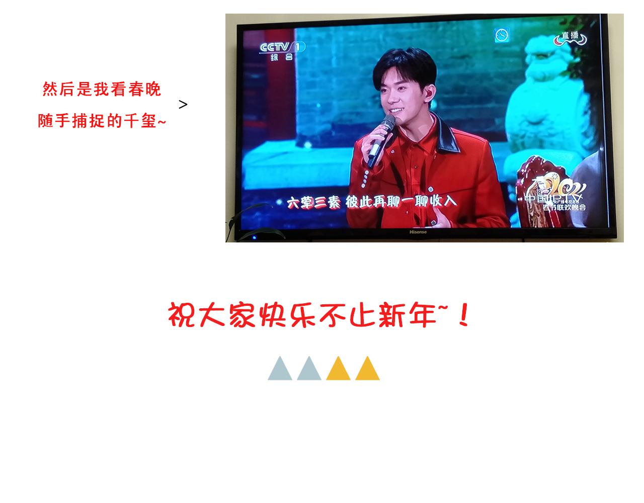 《我们那些事儿》第二季·番外篇我的同事真可爱 第24页