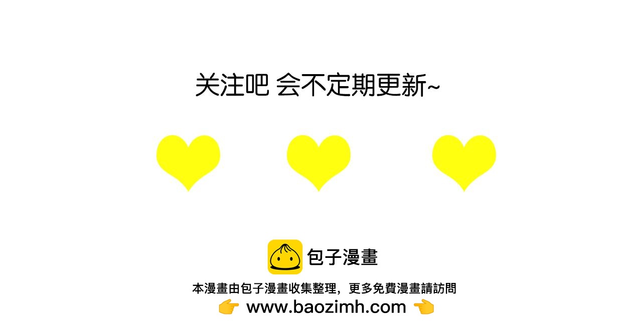 《我们那些事儿》第二季·番外篇我的同事真可爱 第25页