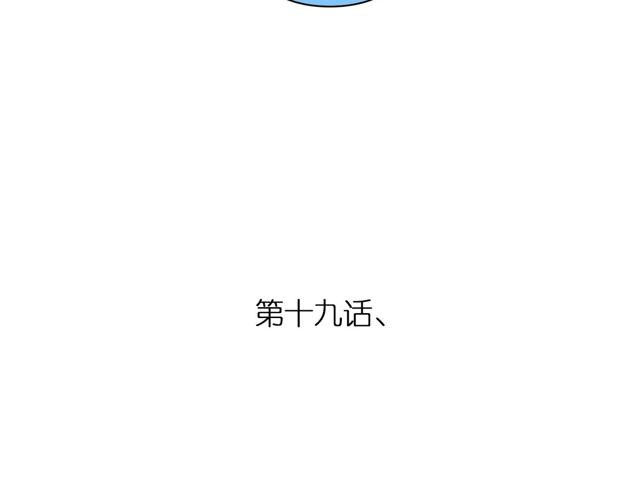 《我们那些事儿》第二季·番外篇我的同事真可爱 第9页