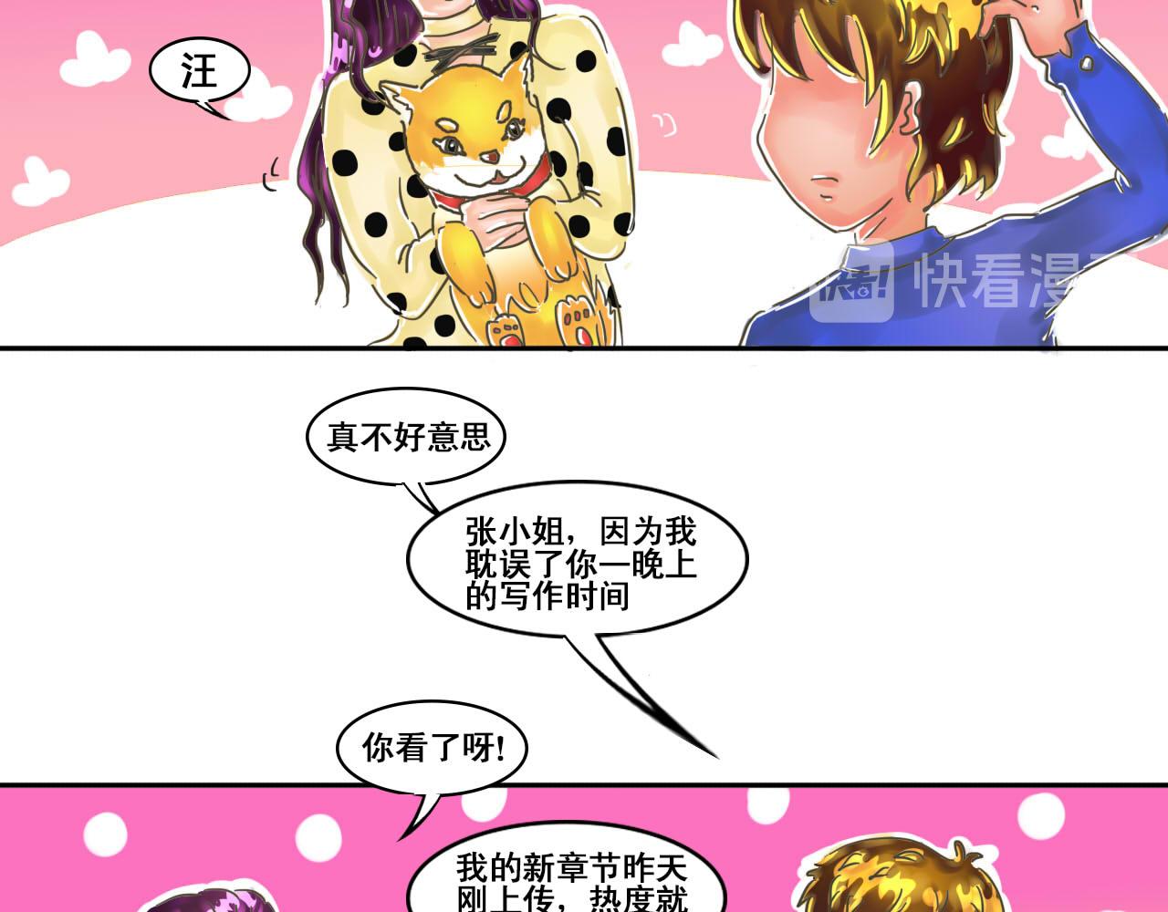《我们那些事儿》第五章嘭！嘭！嘭！ 第12页