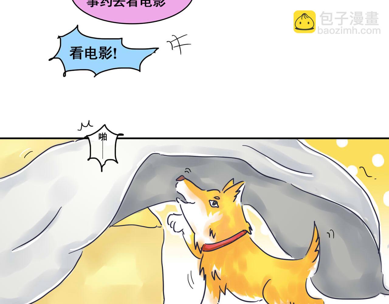 《我们那些事儿》第五章嘭！嘭！嘭！ 第17页