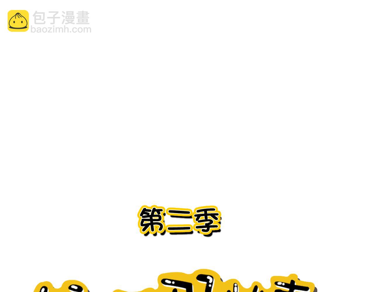 《我们那些事儿》第五章嘭！嘭！嘭！ 第21页