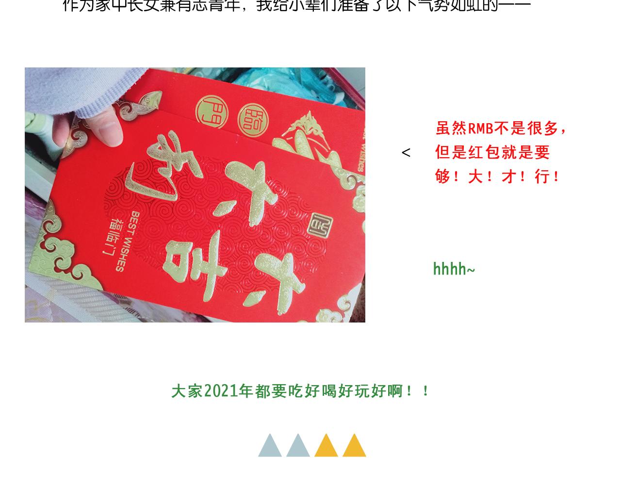 《我们那些事儿》第五章嘭！嘭！嘭！ 第23页