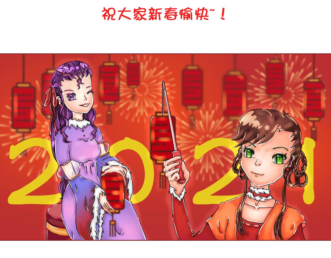 《我们那些事儿》第五章嘭！嘭！嘭！ 第24页