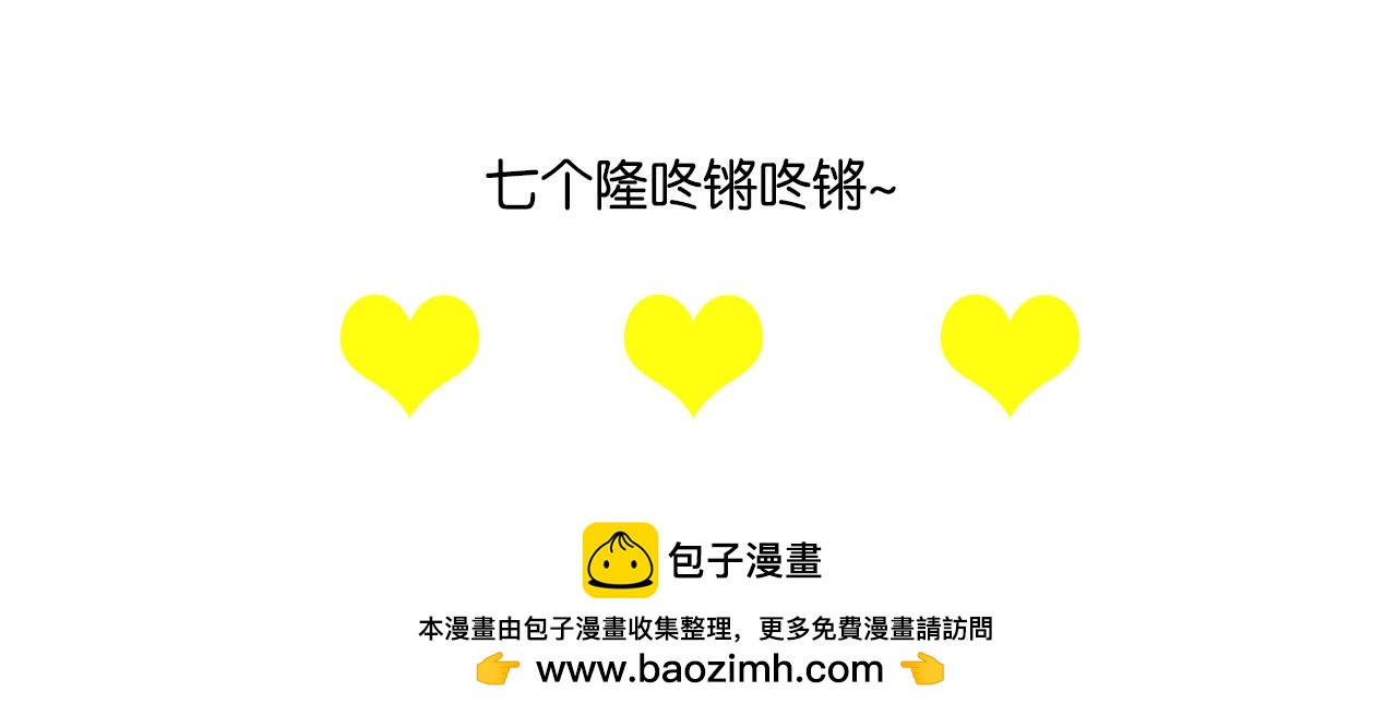 《我们那些事儿》第五章嘭！嘭！嘭！ 第25页