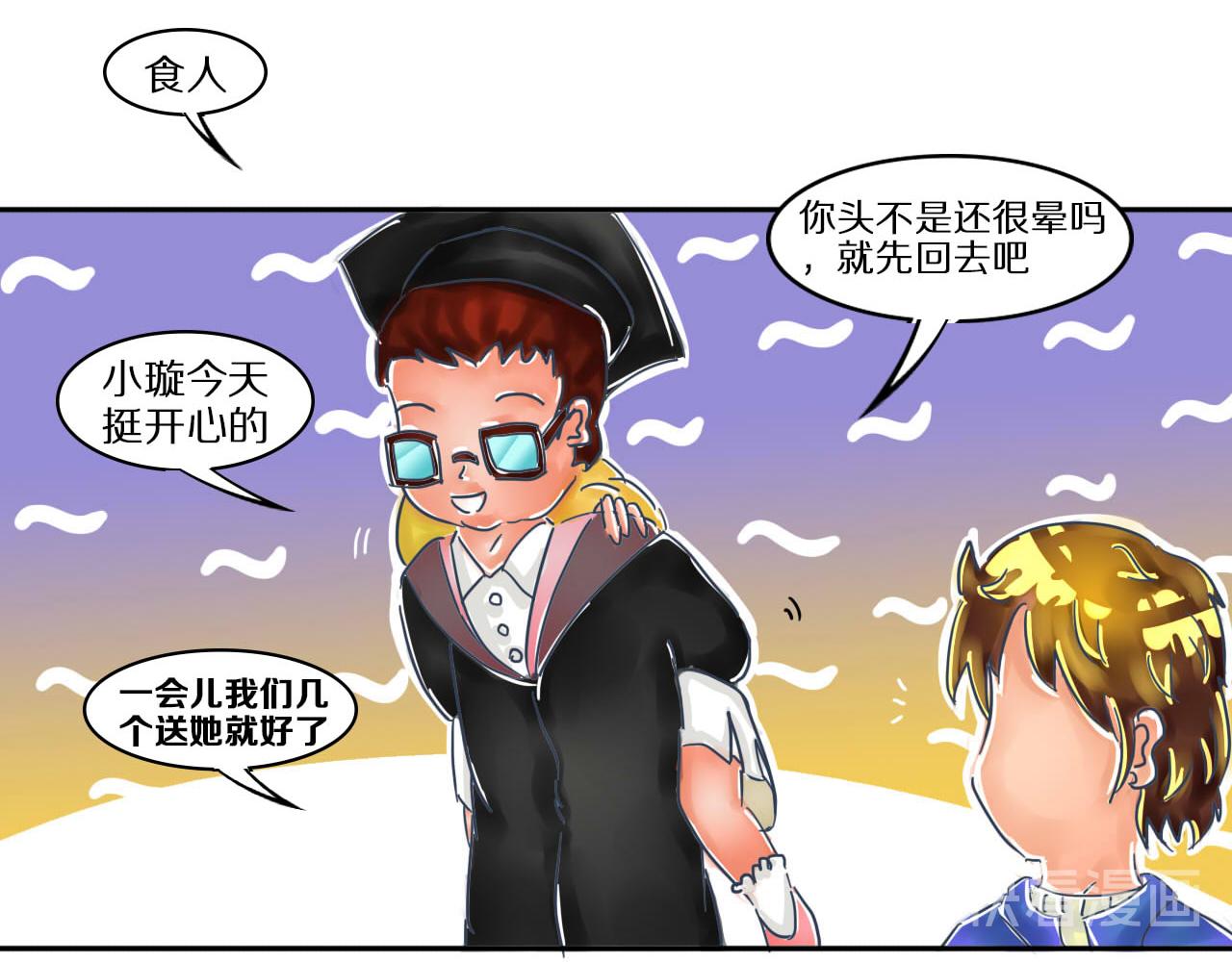 《我们那些事儿》第五章嘭！嘭！嘭！ 第4页