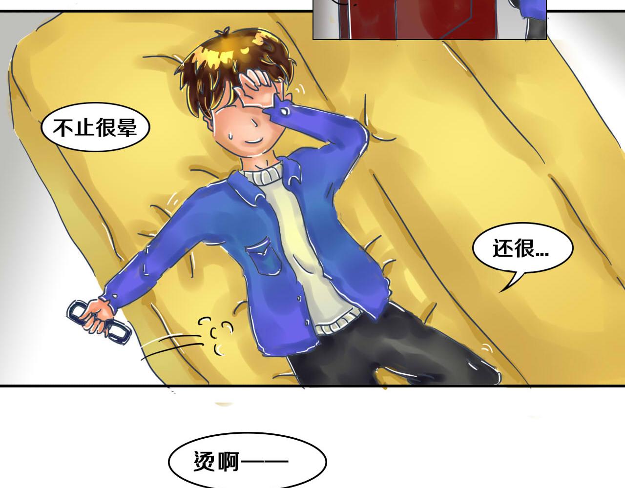 《我们那些事儿》第五章嘭！嘭！嘭！ 第8页