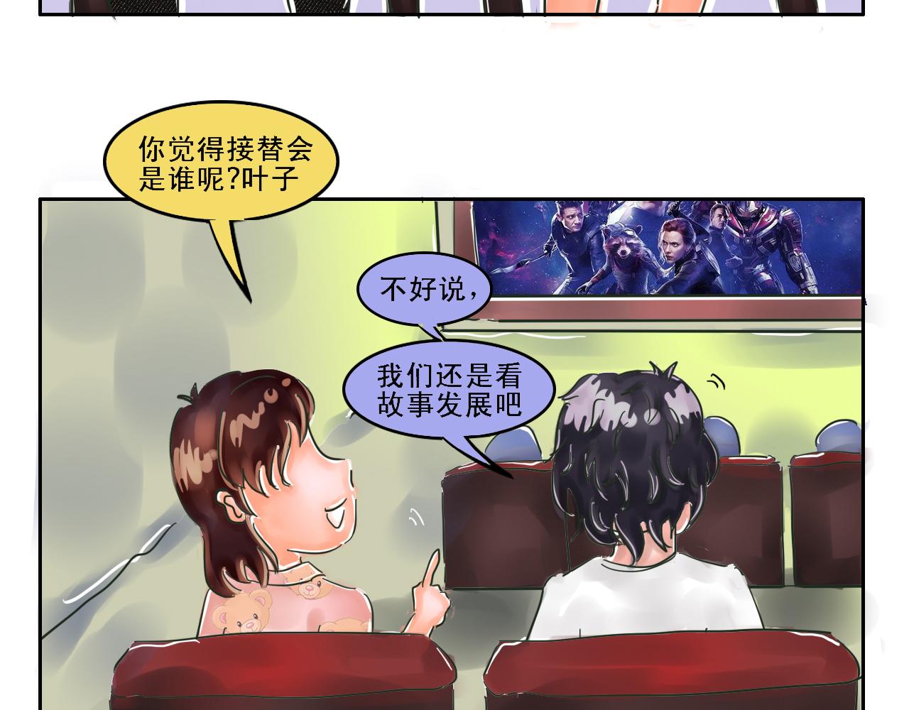 《我们那些事儿》第六章南风知我意，吹梦到西洲 第16页