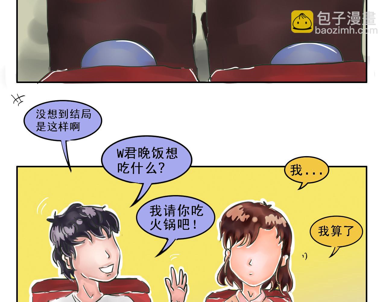 《我们那些事儿》第六章南风知我意，吹梦到西洲 第17页