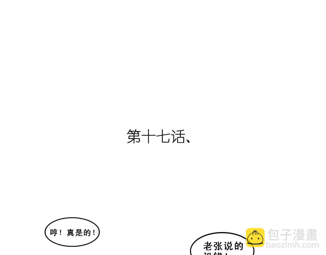 《我们那些事儿》第六章南风知我意，吹梦到西洲 第19页