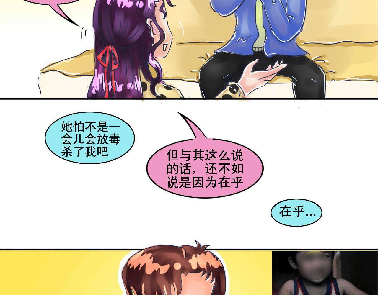 《我们那些事儿》第六章南风知我意，吹梦到西洲 第23页