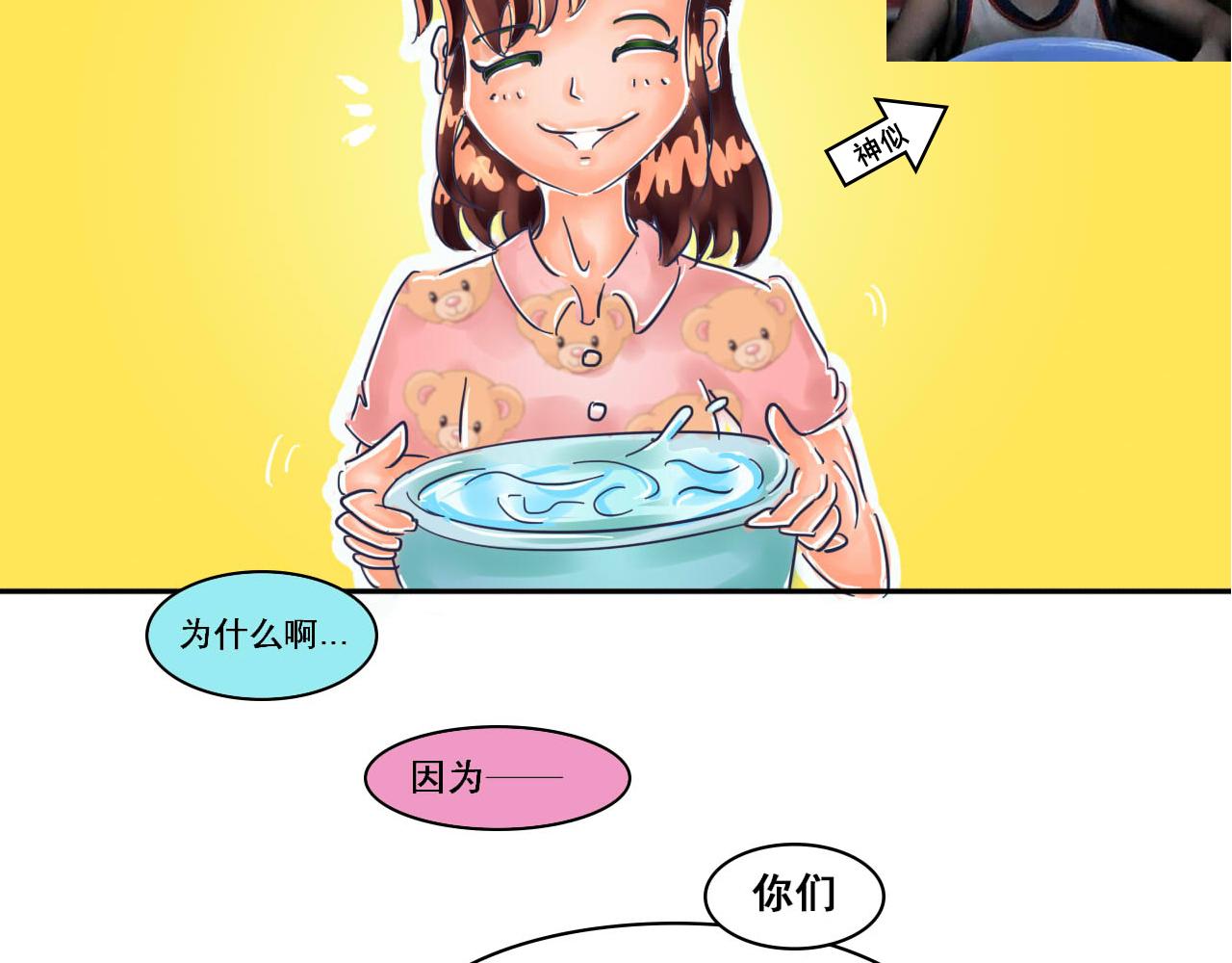 《我们那些事儿》第六章南风知我意，吹梦到西洲 第24页