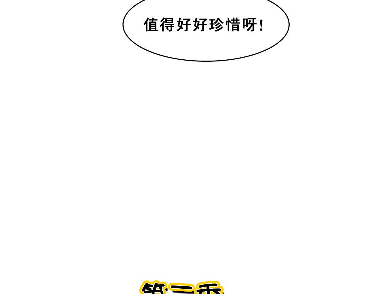 《我们那些事儿》第六章南风知我意，吹梦到西洲 第25页