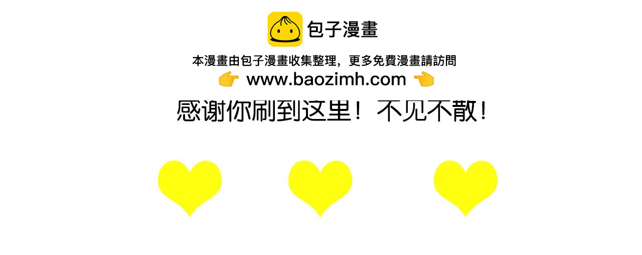 《我们那些事儿》第六章南风知我意，吹梦到西洲 第29页