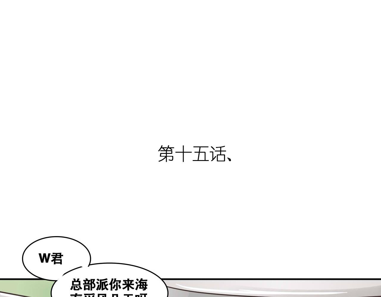 《我们那些事儿》第六章南风知我意，吹梦到西洲 第7页