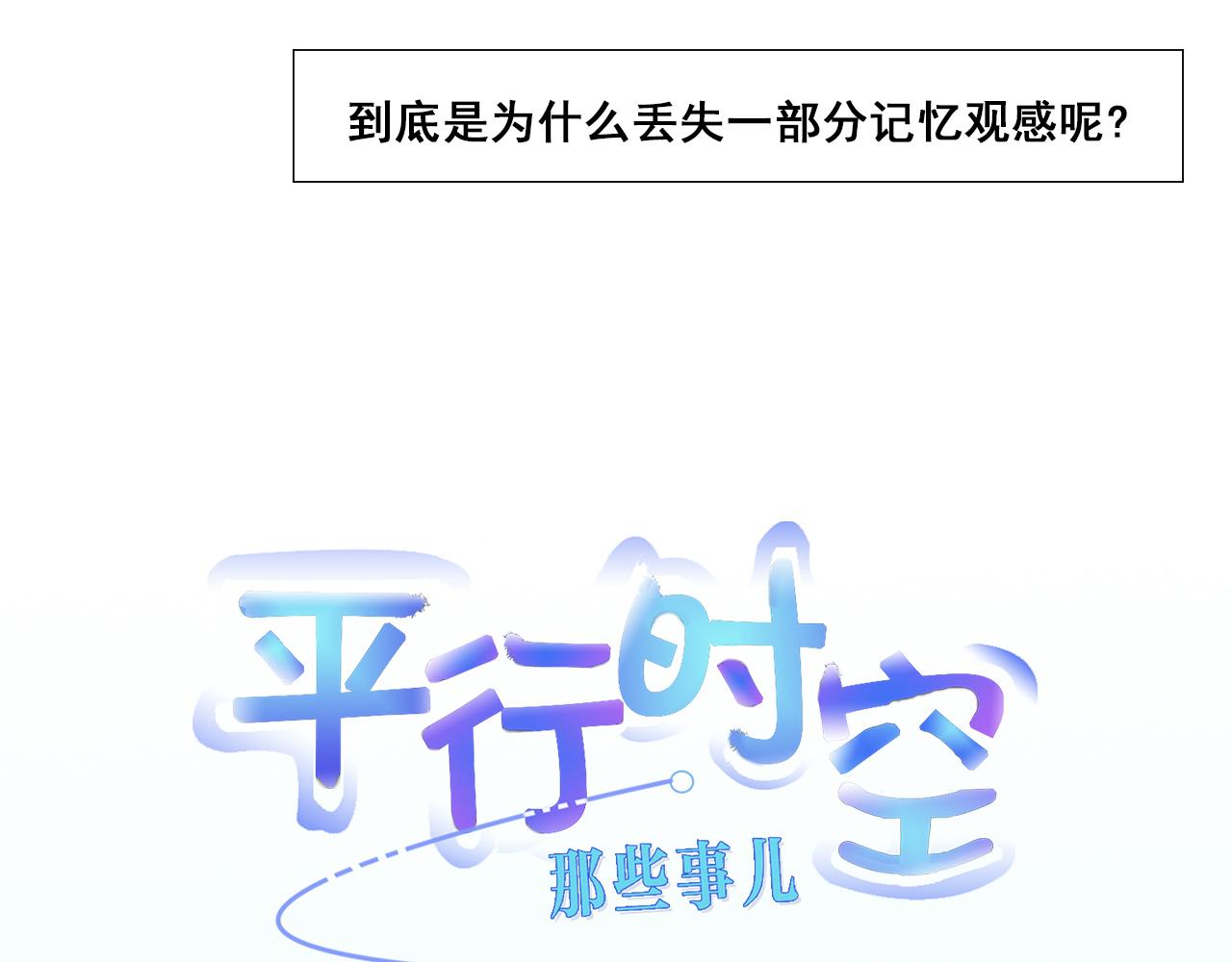 《我们那些事儿》新作上线！欢迎来尝！ 第11页