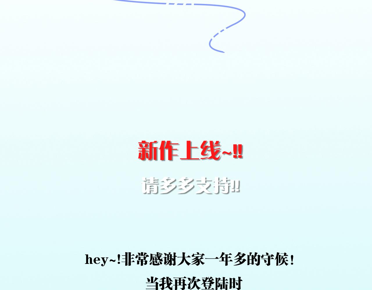 《我们那些事儿》新作上线！欢迎来尝！ 第12页