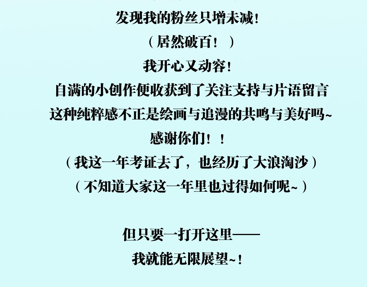 《我们那些事儿》新作上线！欢迎来尝！ 第13页