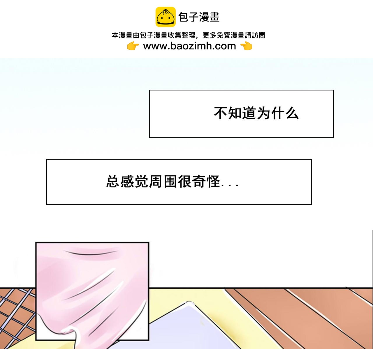 《我们那些事儿》新作上线！欢迎来尝！ 第2页