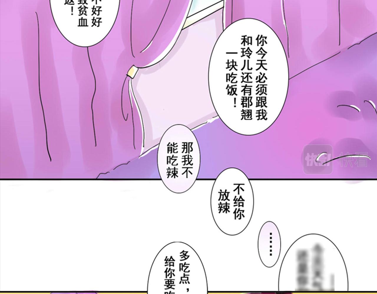 《我们那些事儿》新作上线！欢迎来尝！ 第6页