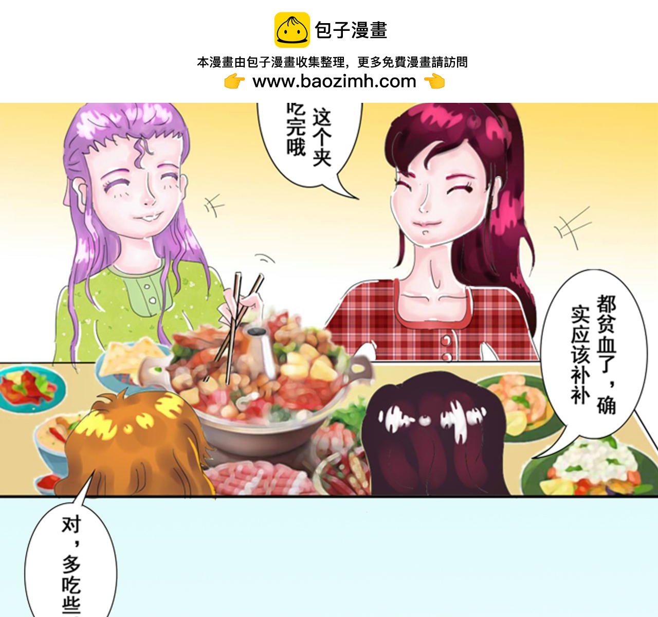 《我们那些事儿》新作上线！欢迎来尝！ 第7页