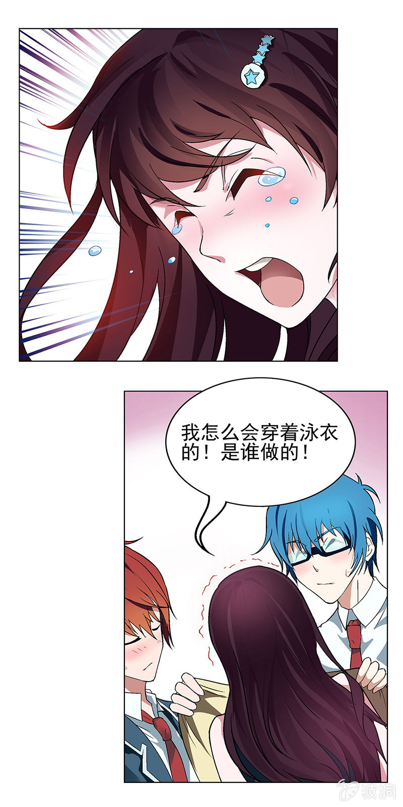 《愿望世界的尽头》第三话 第25页