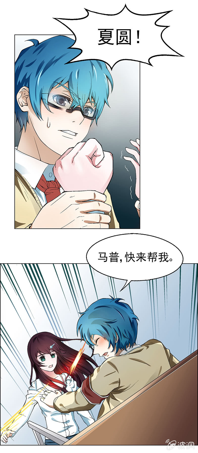 《愿望世界的尽头》第三话 第2页