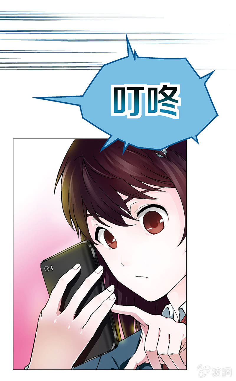 《愿望世界的尽头》第三话 第34页