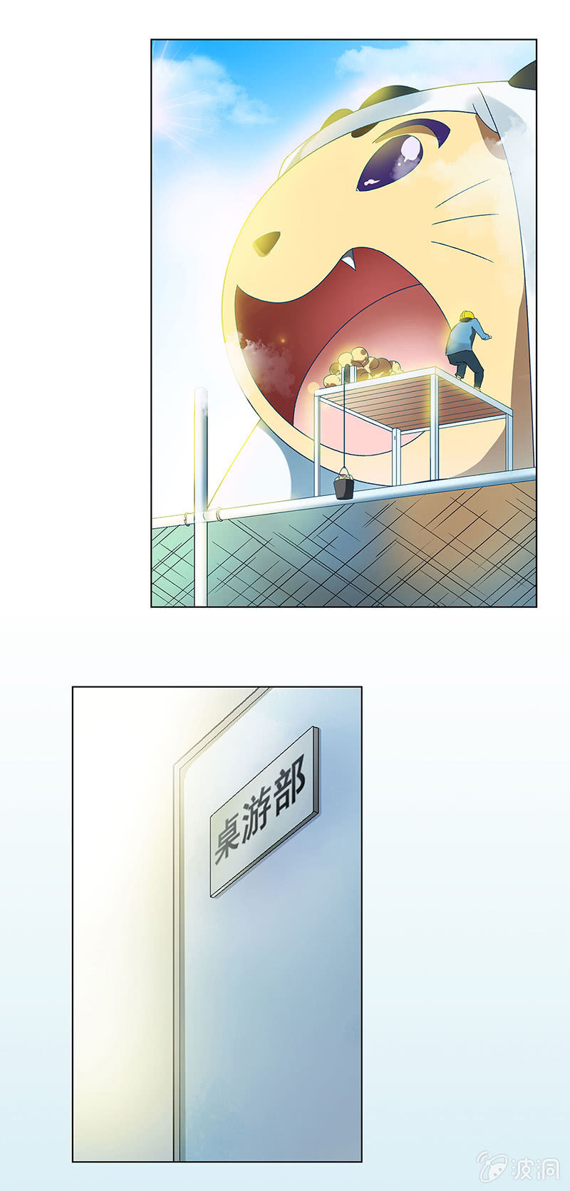 《愿望世界的尽头》第二话 第12页